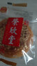 荣欣堂 太谷饼 整箱/半箱 山西特产 太古糕点 点心 老式休闲零食 原味（半箱）750g 实拍图