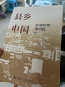 大国县治 杨华继《县乡中国》后又一基层治理力作 正版正货 新华书店 实拍图