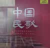 中国民歌 100首 U盘 实拍图