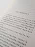 译林人文精选：理想国 实拍图