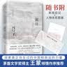 泥日（知名作家陆天明魔幻现实主义突破之作，西北荒原的壮丽家族史诗，他们从未年轻过，也只想活得好一点） 小说 实拍图