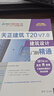 天正建筑T20 V7.0建筑设计从入门到精通（清华社“视频大讲堂”大系CAD/CAM/CAE技术 实拍图