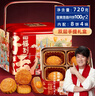 华美月饼礼盒 蛋黄莲蓉月饼中秋月饼好运福到720g（双层铁罐礼盒） 实拍图