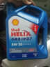 壳牌（Shell）机油全合成机油5w-20(5w20) API SP级 4L 蓝壳HX7 PLUS 实拍图
