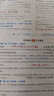 2026版一本涂书初中 3本套 语数英 初中通用复习资料初中基础知识重难知识点考点大盘点辅导书配涂书笔记文脉星推荐 实拍图