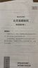 粉笔事业编考试2026广东省事业单位基本能力真题公基考试测评基本能力题库刷题 教材+真题+通用公基8套卷 实拍图