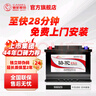 骆驼(CAMEL)汽车电瓶12V60AH蓄电池55D23 上门安装-以旧换新 适用于 【吉利帝豪】 本田雅阁奥德赛诗歌图凌派 实拍图