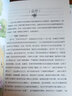 希腊神话/四年级上册阅读 快乐读书吧 中小学儿童文学名著阅读无障碍彩插版 实拍图