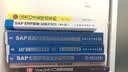 SAP计划与合并完全解决方案 实拍图