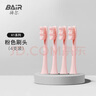 拜尔（BAIR） 拜尔原装电动牙刷头X1型号（错购刷头拆开无尘包装货值自行承担） 4支 X1配套樱花粉色原装刷头 实拍图