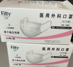 菲蒂上海玉川一次性医用外科口罩成人儿童非无菌独立包装玉川防晒过敏 90只【独立装】成人L（180mm*90mm） 实拍图