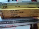 卡耐基经典四部曲（套装共4册）人性的弱点+人性的优点+卡耐基的魅力口才学全集+卡耐基人际关系学全集 实拍图