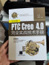 中文版PTC Creo4.0完全实战技术手册 实拍图