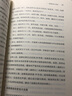 【自营】中国原生文明启示录（2020年全新修订版）（套装共3册） 《大秦帝国》作者孙皓晖作品 入选新华社推荐书单 王久辛 金仲伟 张维为震撼推荐 ！ 实拍图