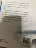 如何撰写和发表SCI期刊论文（第二版） 实拍图