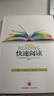快速阅读 超级实用读书法 视觉阅读进阶法 克里斯蒂安·格吕宁 阅读能力培养 中信出版社 实拍图