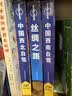 丝绸之路-LP孤独星球Lonely Planet旅行指南 实拍图