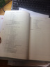 光学机械基础：光学材料及其加工工艺（第2版）/高等学校电子信息类专业系列教材 实拍图