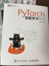 PyTorch深度学习入门(图灵出品) 实拍图