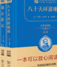 凡尔纳科幻之旅套装 共4册（京东）（海底+地心+八十天+神秘岛）精装典藏版 商务印书馆 实拍图