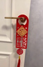 加仕高乔迁之喜装饰新居布置新房搬新家门把手挂件乔迁入宅仪式用品大全 实拍图