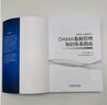 DAMA数据管理知识体系指南（原书第2版） 实拍图