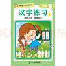 小手握笔·入学启蒙训练·我会写·汉字练习 上  实拍图