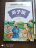 我的第一套国学启蒙书全6册 彩绘注音版 唐诗论语三字经弟子规 小学生课外书籍一二年级阅读幼儿绘本 中华精选经典国学幼儿亲子阅读 实拍图