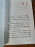 【0-14岁】王维 中华先贤人物故事汇系列丛书中华书局弘扬优秀传统文化 实拍图