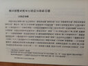 魏晋南北朝史论丛 实拍图