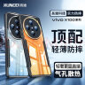 讯迪（Xundd）适用于vivox100pro手机壳X100Pro气囊防摔保护套散热硅胶半透明镜头全包超薄保护壳银色 实拍图