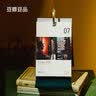 豆瓣电影日历2023年经典版-森林绿文艺翻页台历新年创意礼物海报桌面摆件 实拍图