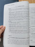 社会化媒体营销（原书第3版） 实拍图