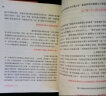 叛逆不是孩子的错：不打、不骂、不动气的温暖教养术（原书第2版） 实拍图