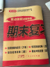 七年级下册历史试卷RJ版 初中期末冲刺100分总复习冲刺卷测试卷专项模拟突破卷必刷题真题综合检测卷 实拍图