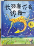 长颈鹿不会跳舞（15周年版） 实拍图