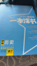 [官方正版]2025中考一本涂书初中历史 初一初二初三中考通用 初中基础知识大盘点核心知识集锦中考复习知识点归纳（初中通用） 实拍图