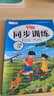 六品堂一年级语文同步练字帖人教版小学生专用字帖硬笔书法练字本楷书笔画笔顺儿童铅笔描红2025新版 【基础款】一年级上册（3铅笔+2握笔器） 实拍图