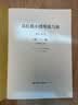 马扎斯小提琴练习曲 作品36号（第一册） 实拍图