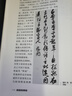 笔法与章法 实拍图