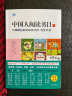 中国人阅读书目（7）：中国父母基础阅读书目·导赏手册 实拍图