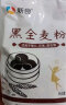 新良黑全麦粉 黑小麦全麦面粉 粗粮杂粮面粉 烘焙原料 500g*5袋 实拍图