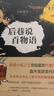 后巷说百物语 实拍图