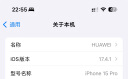 Apple/苹果 iPhone 15 Pro (A3104) 256GB 白色钛金属 支持移动联通电信5G 双卡双待手机 实拍图