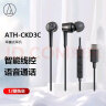 铁三角 Audio-technica ATH-CKD3C 有线耳机 通用华为小米手机 Type-C接口 黑色 实拍图