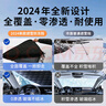 绅创汽车遮阳雪挡前挡风玻璃防雪罩衣遮阳帘小车外用半罩四季遮阳挡布 轿车款【加厚冰晶顶配版】 四季通用 实拍图