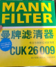 曼牌（MANNFILTER）空调滤清器空调滤芯格CUK26009宝来A3高尔夫迈腾凌渡明锐途观朗逸 实拍图