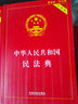 党章党规便携速查手册 实拍图