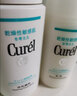 珂润（Curel）日本保湿补水面霜洁面水乳霜套装干性敏感肌适用护肤品胖东来进口 滋润型3号爽肤水150ml 实拍图