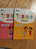 新东方口算题卡·二年级上下册 套装共2册  小学数学 一年级口算 实拍图